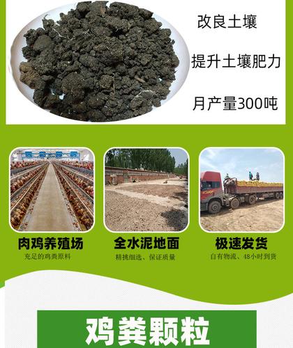北京地区批发鸡粪肥料施茂丰牌发酵腐熟干鸡粪