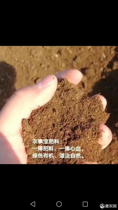 [有机肥料批发]有机肥料价格900元/吨 - 惠农网